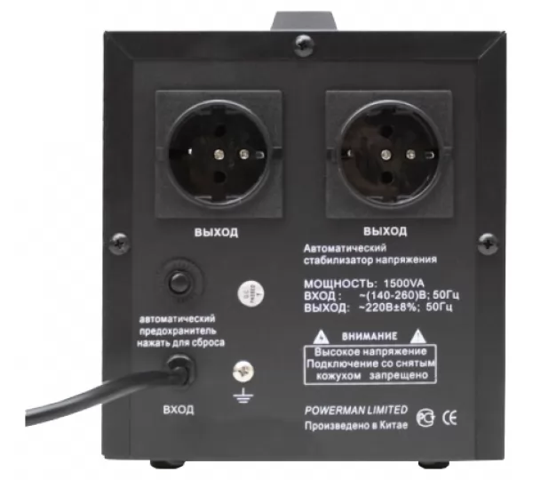 Стабилизатор напряжения Powerman AVS 1500D Black