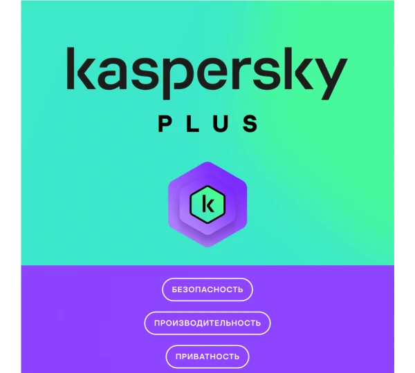 Антивирус Kaspersky Plus + Who Calls 3-Device 1 year Base (карта активации)