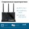 Wi-Fi роутер Asus RT-AX86S